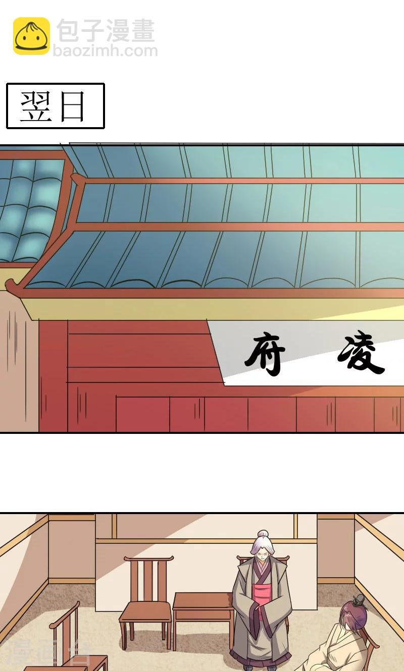 第82话 赴宴