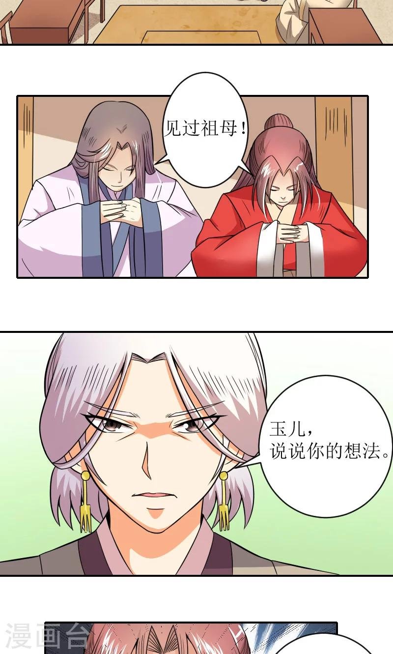 第82话 赴宴