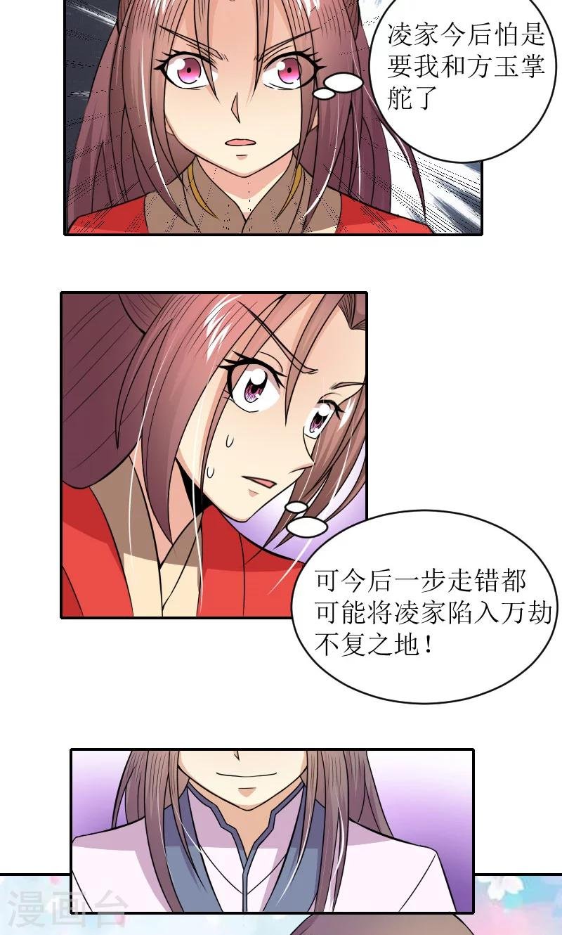 第82话 赴宴