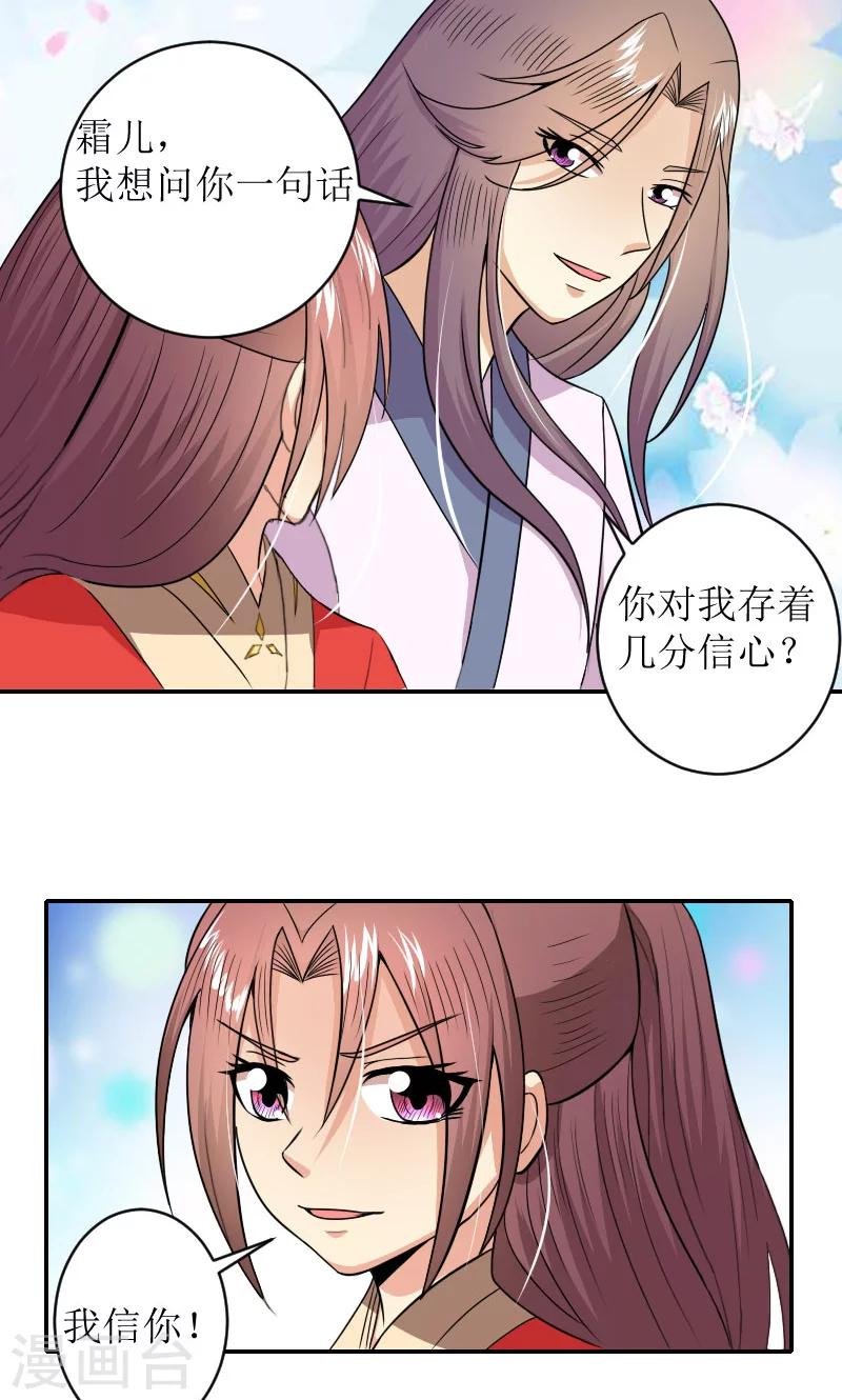 第82话 赴宴