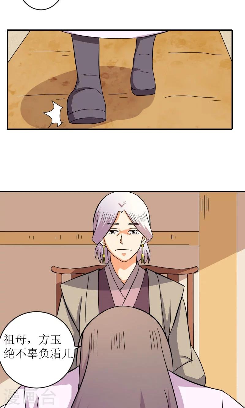 第82话 赴宴
