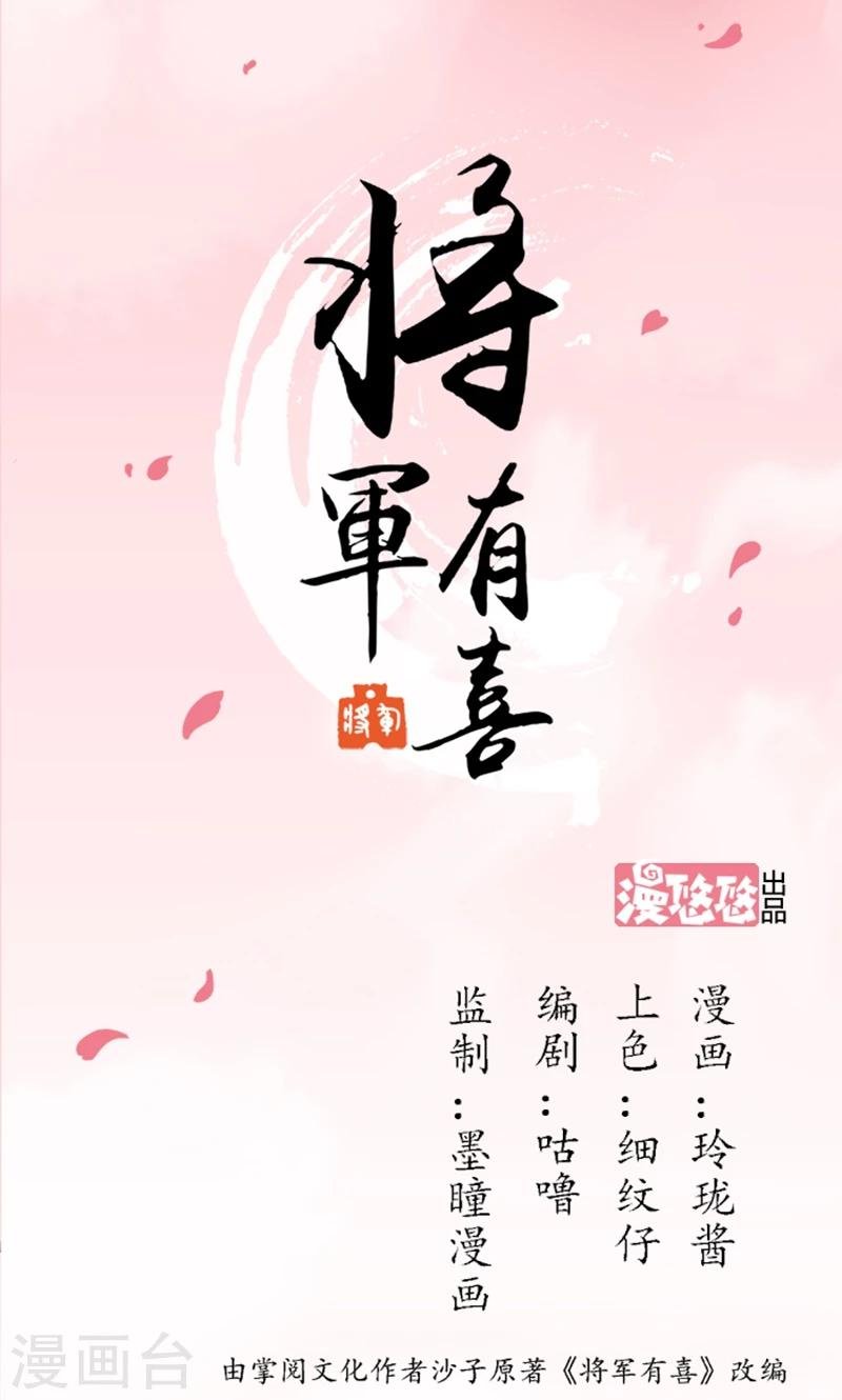 第83话 羞辱
