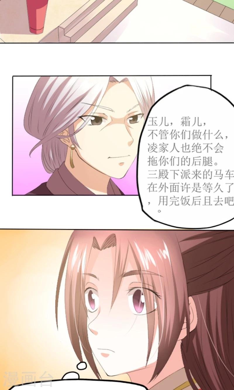 第83话 羞辱