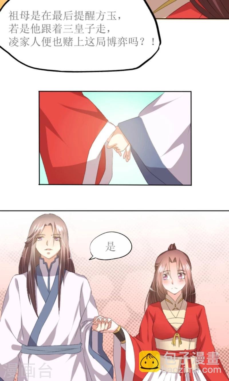 第83话 羞辱