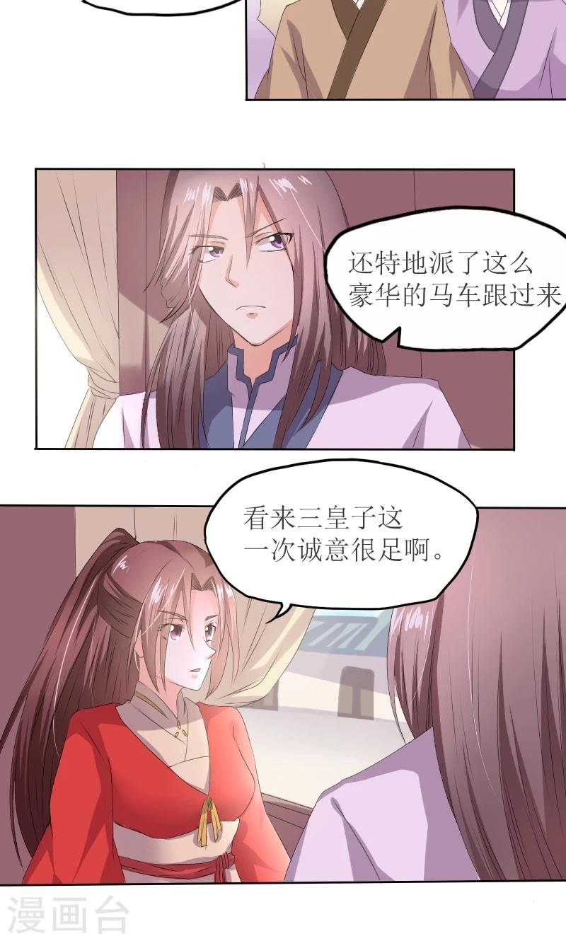 第83话 羞辱