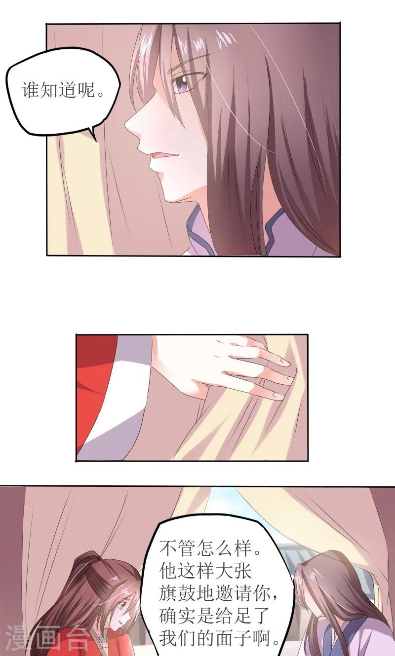 第83话 羞辱