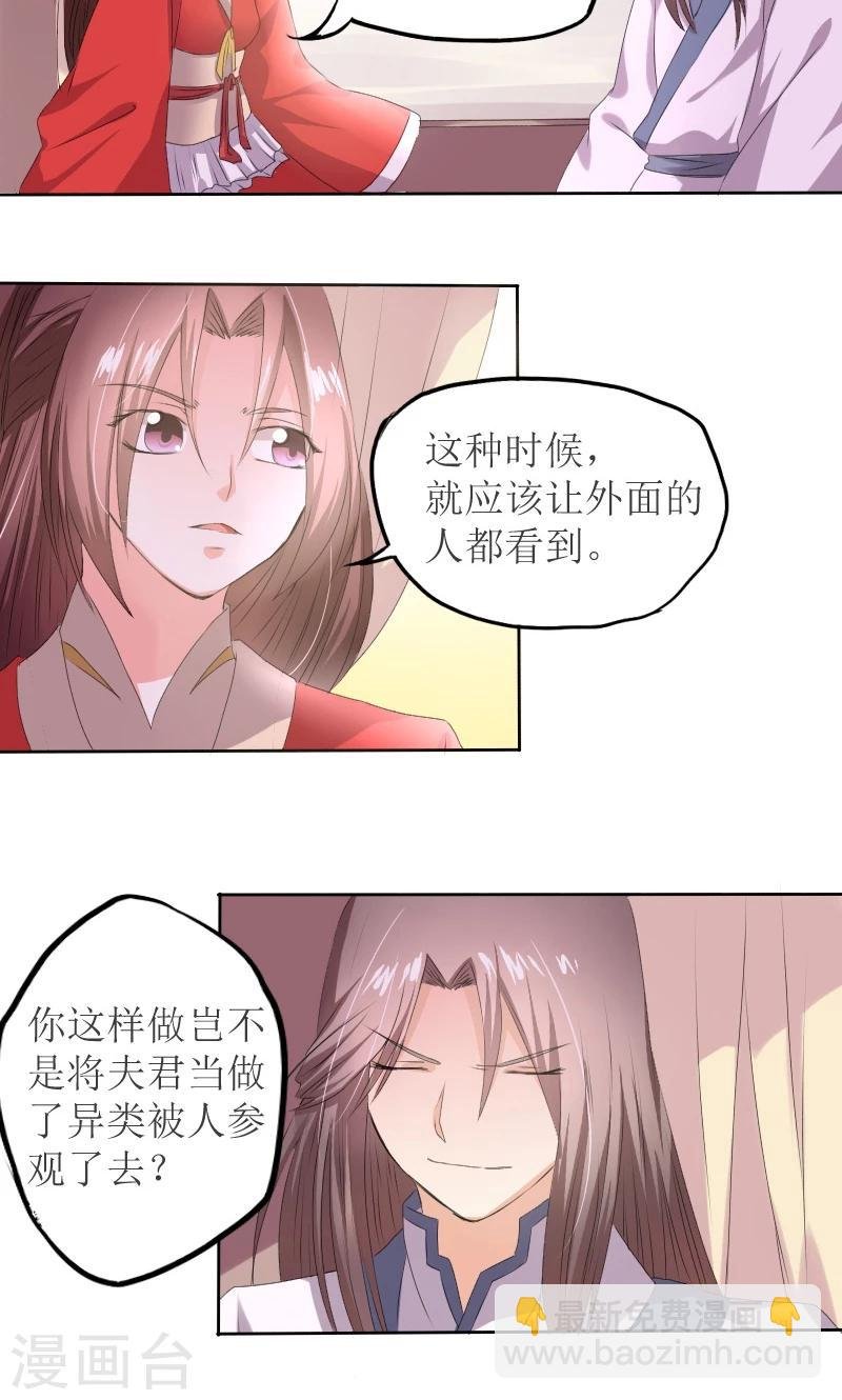 第83话 羞辱