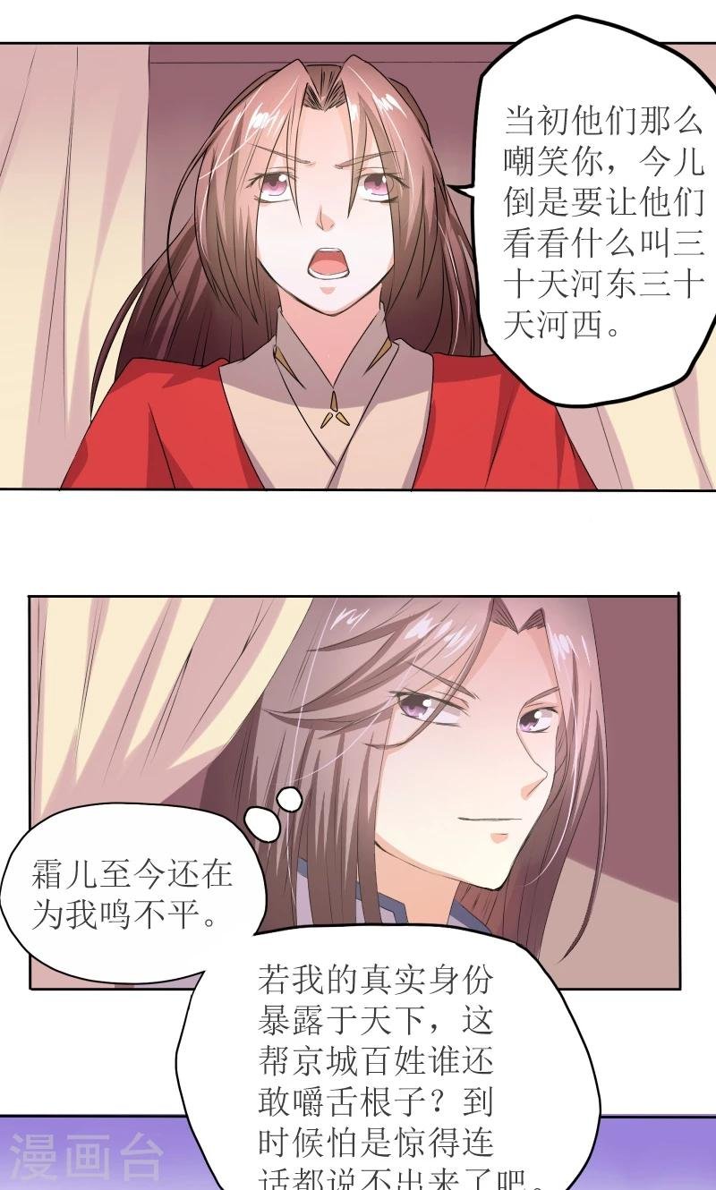 第83话 羞辱