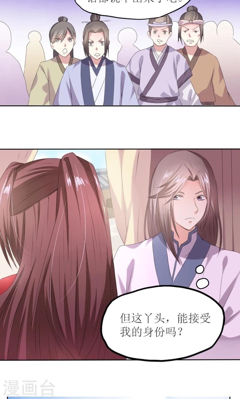 第83话 羞辱