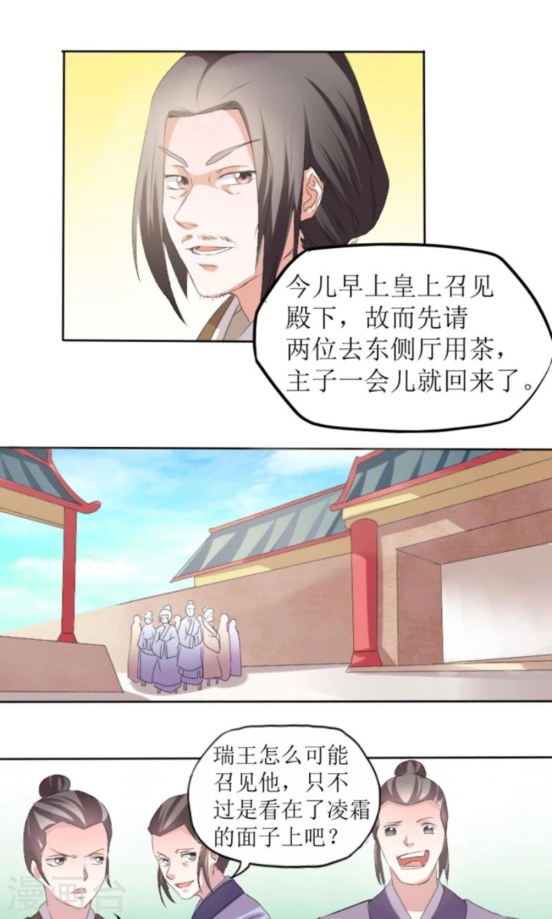 第83话 羞辱