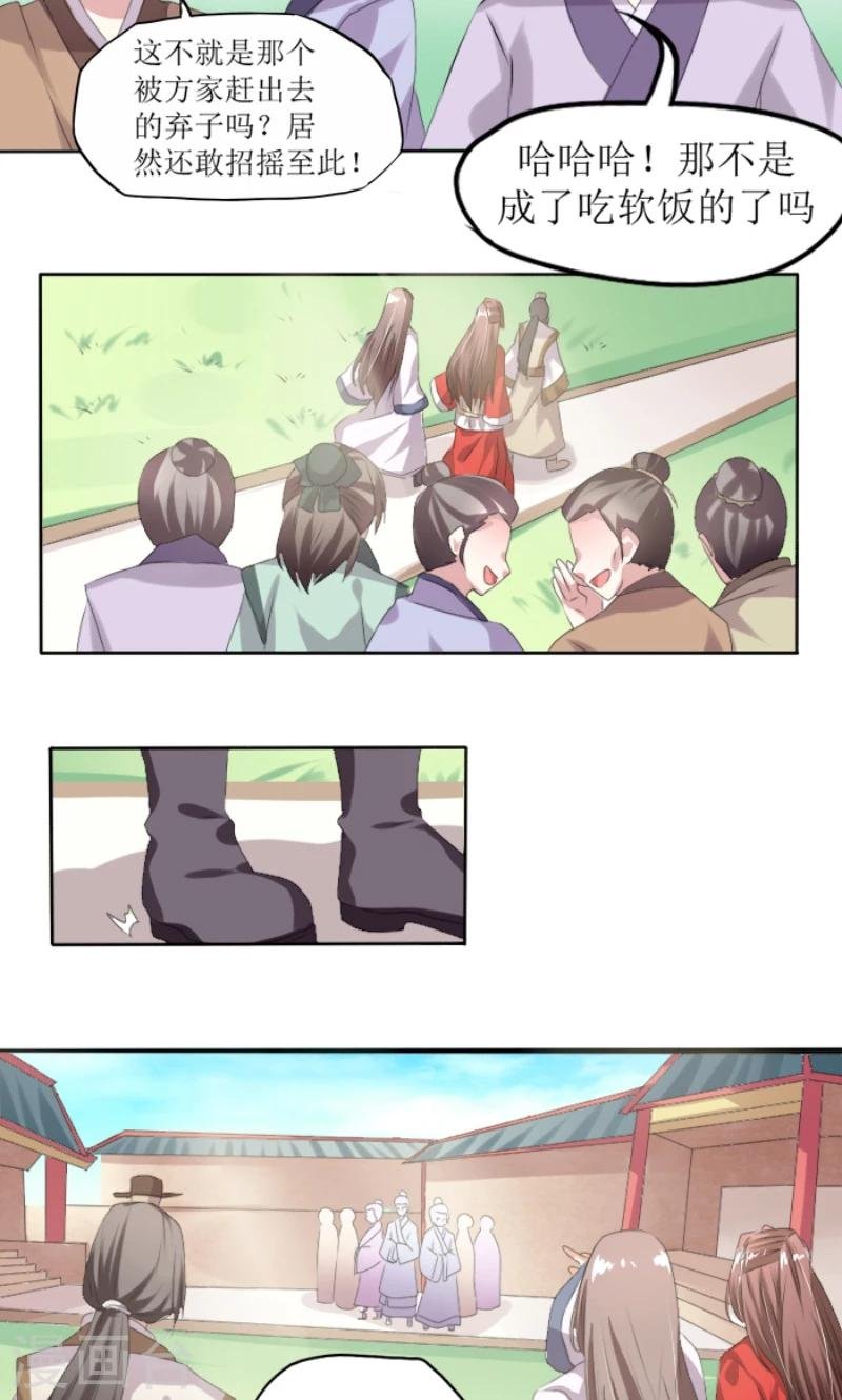 第83话 羞辱