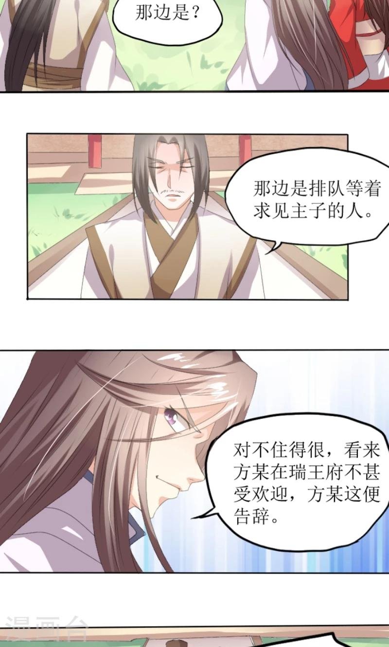 第83话 羞辱
