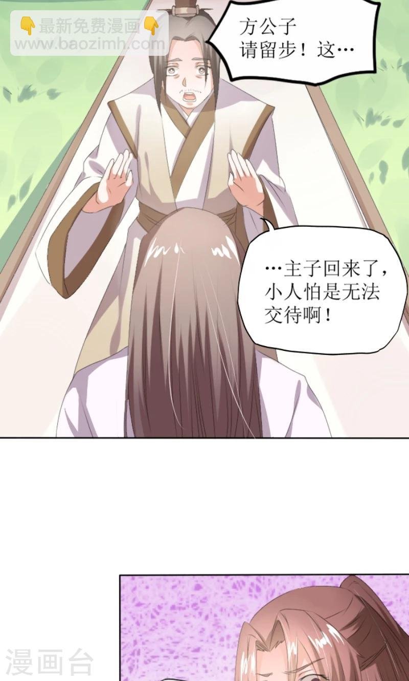 第83话 羞辱
