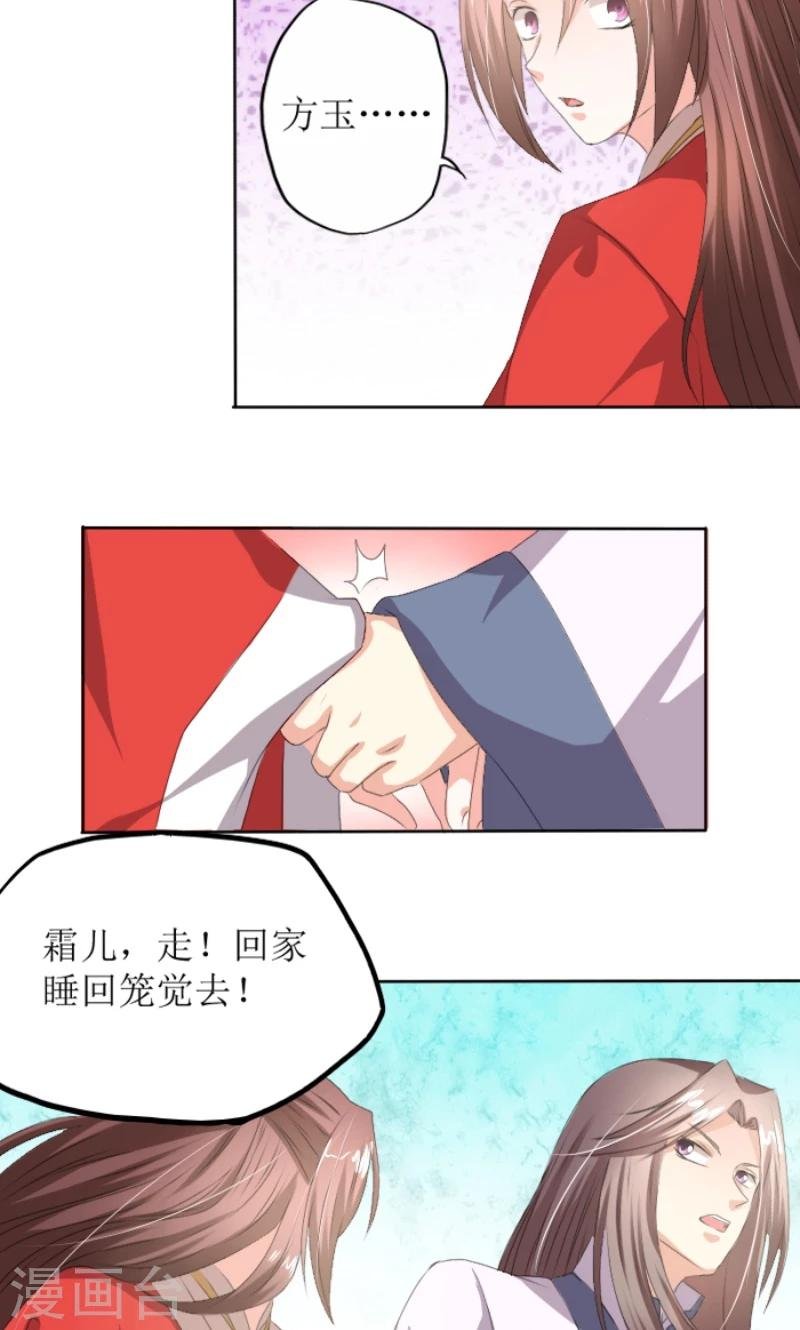 第83话 羞辱