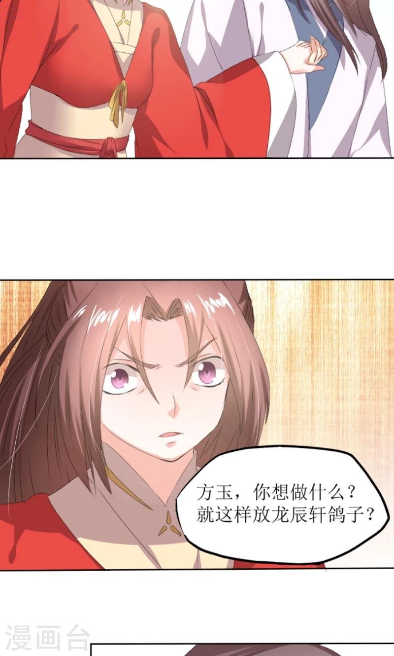 第83话 羞辱