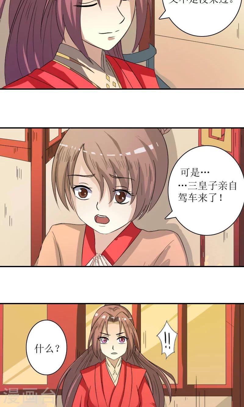 第84话 国士之礼