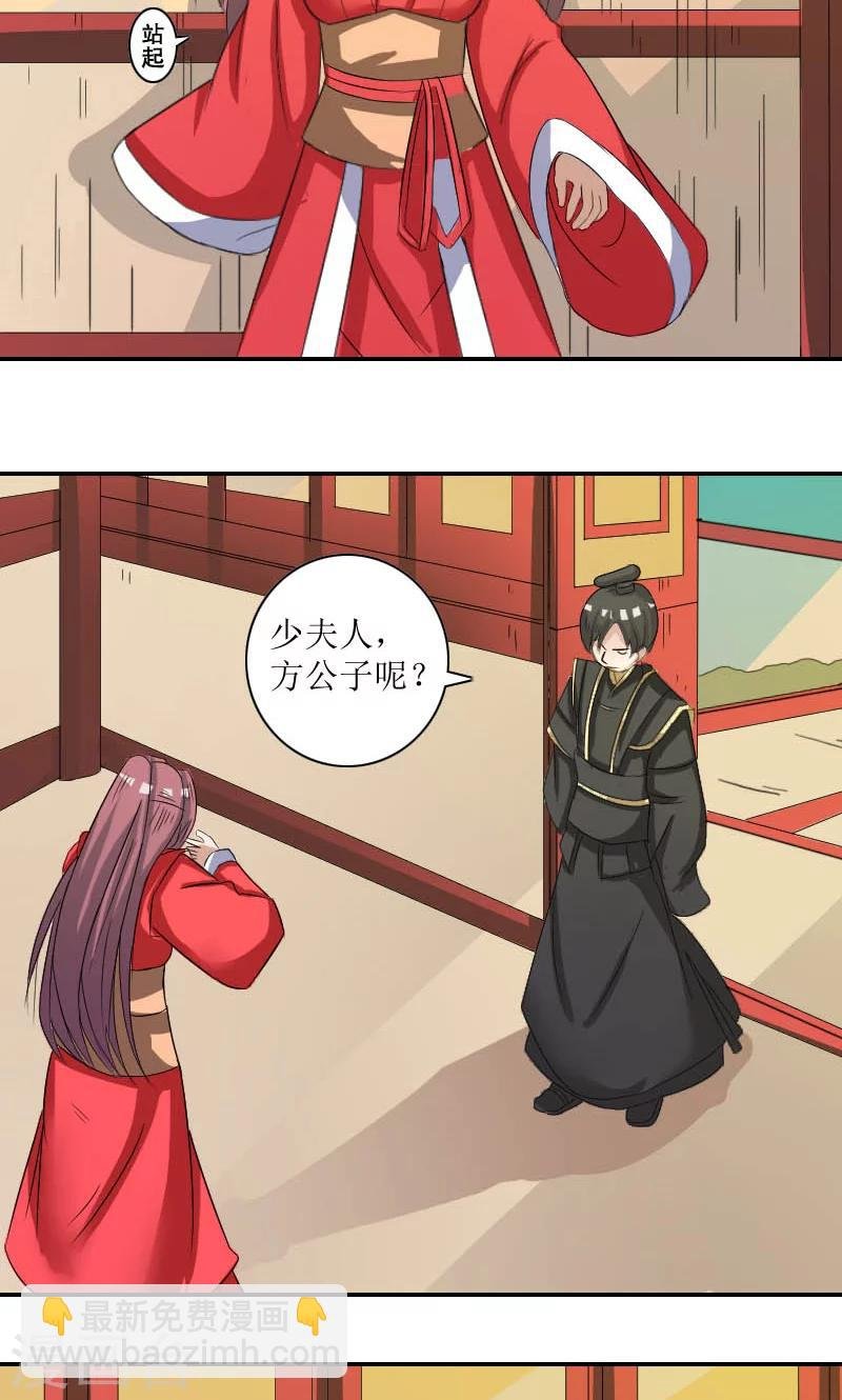 第84话 国士之礼