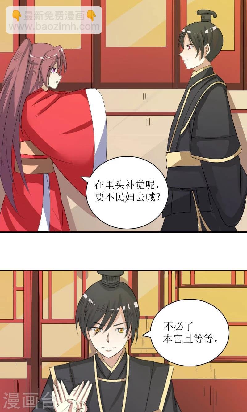 第84话 国士之礼
