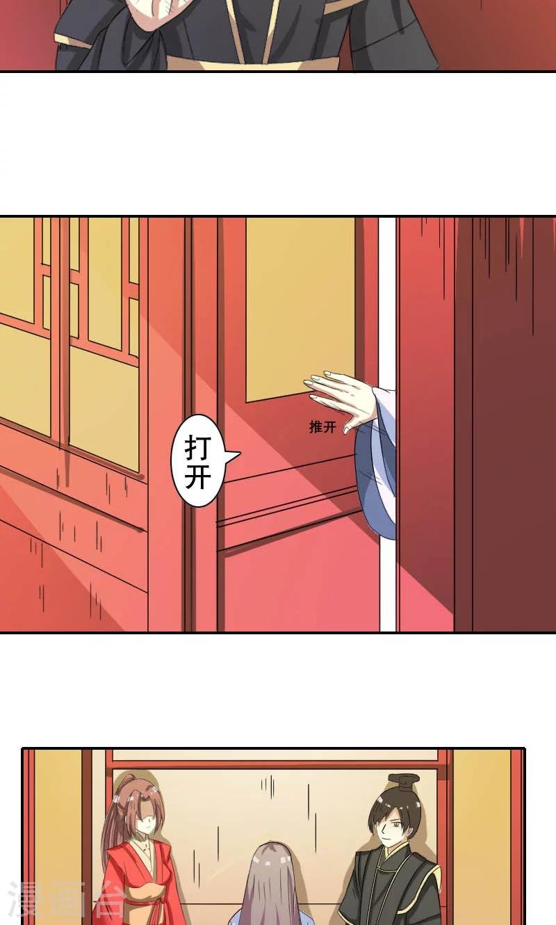 第84话 国士之礼