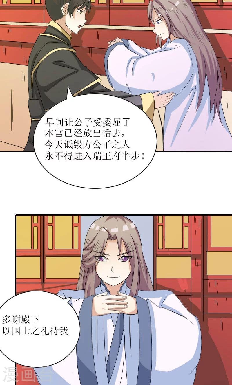 第84话 国士之礼