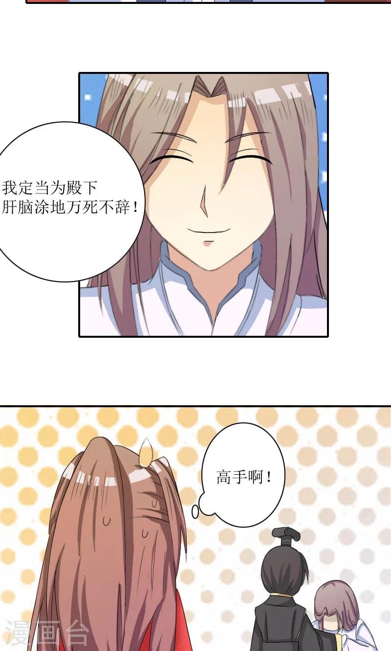第84话 国士之礼