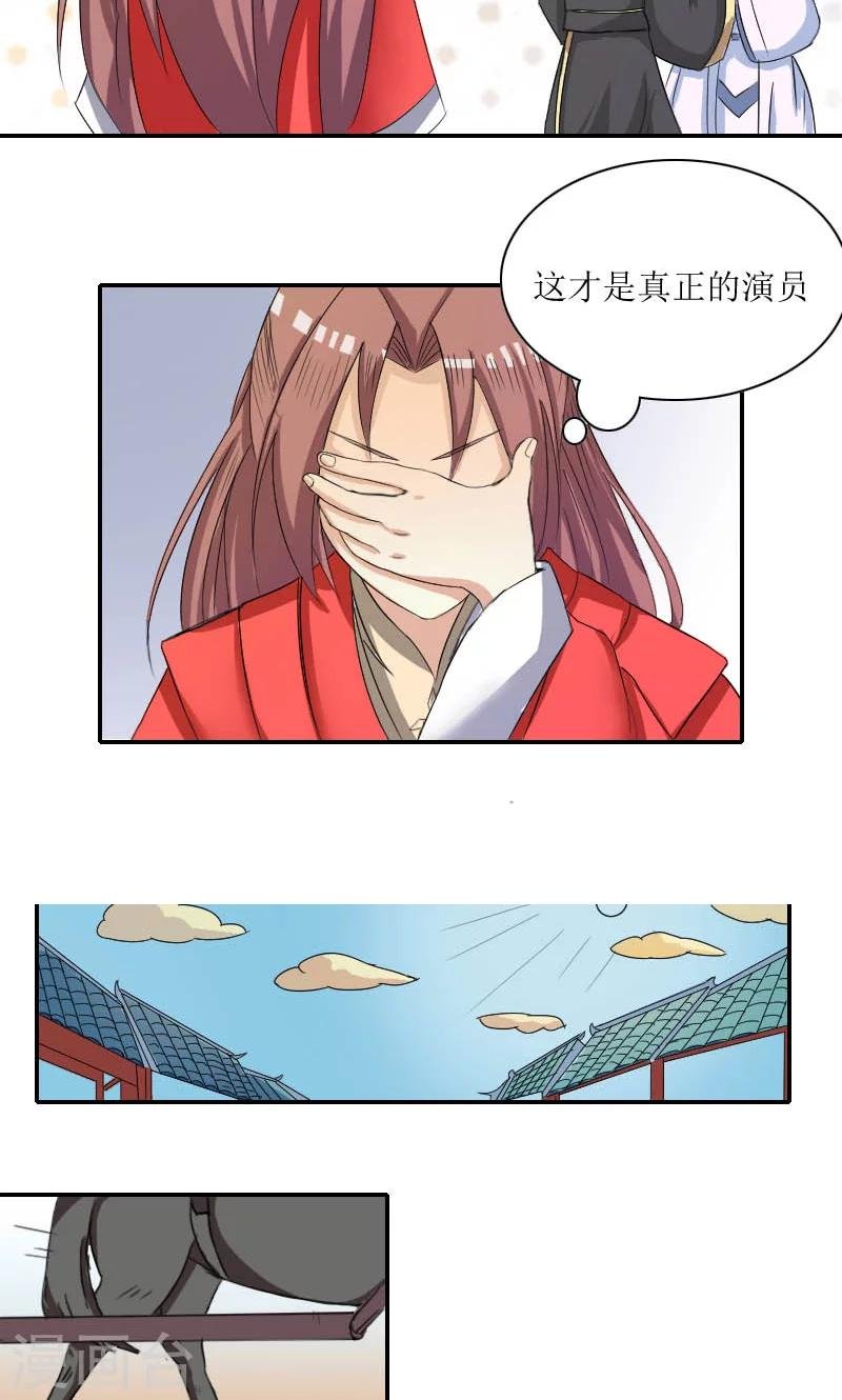 第84话 国士之礼