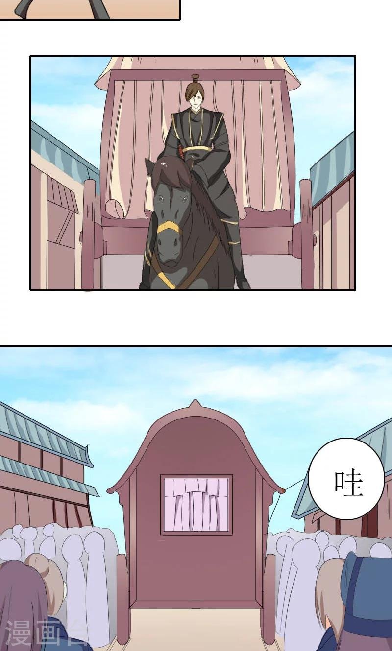 第84话 国士之礼