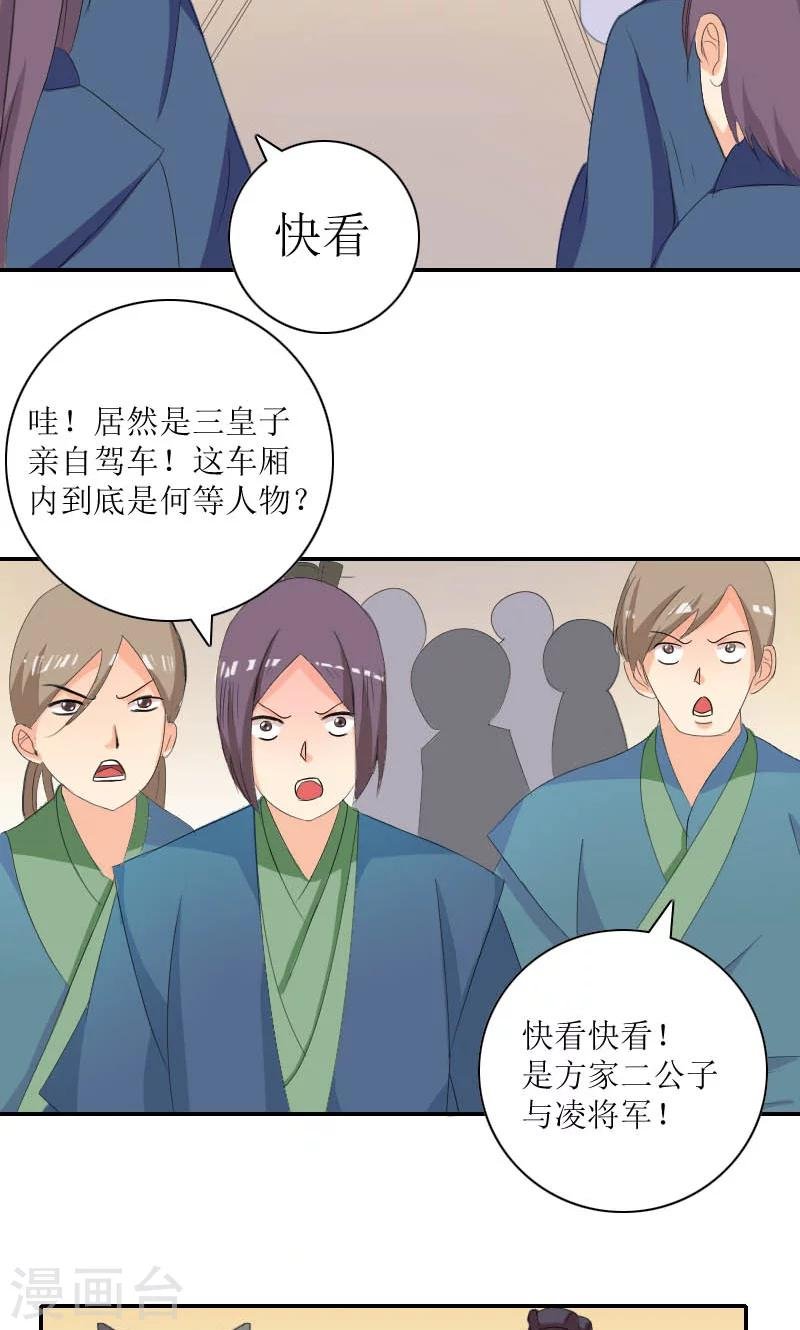 第84话 国士之礼