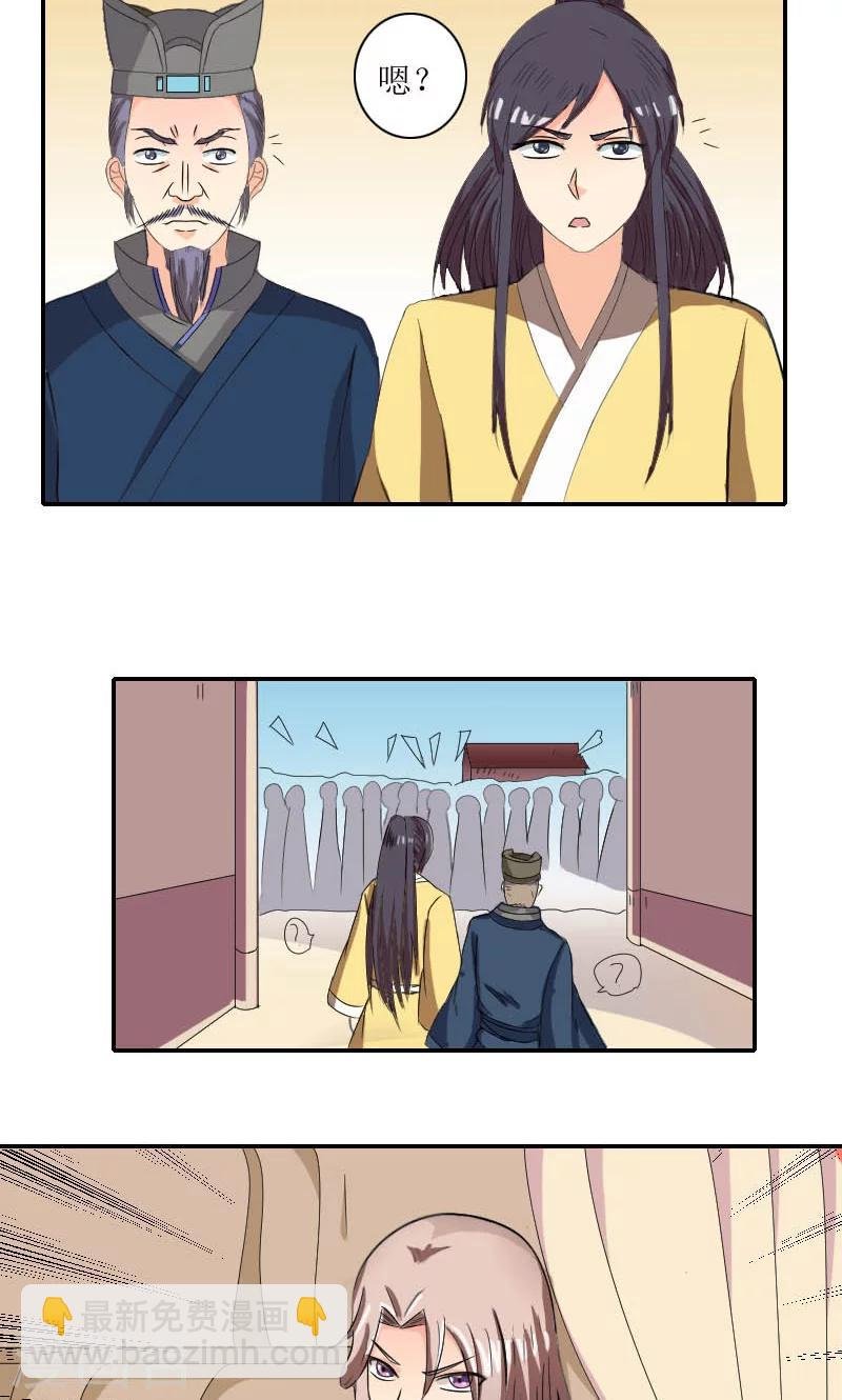 第84话 国士之礼