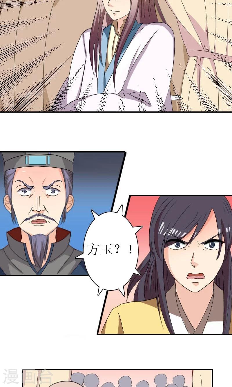 第84话 国士之礼