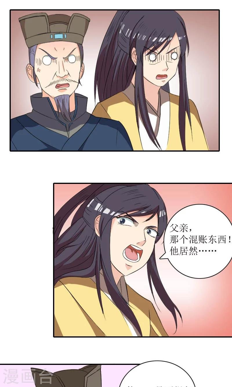 第84话 国士之礼