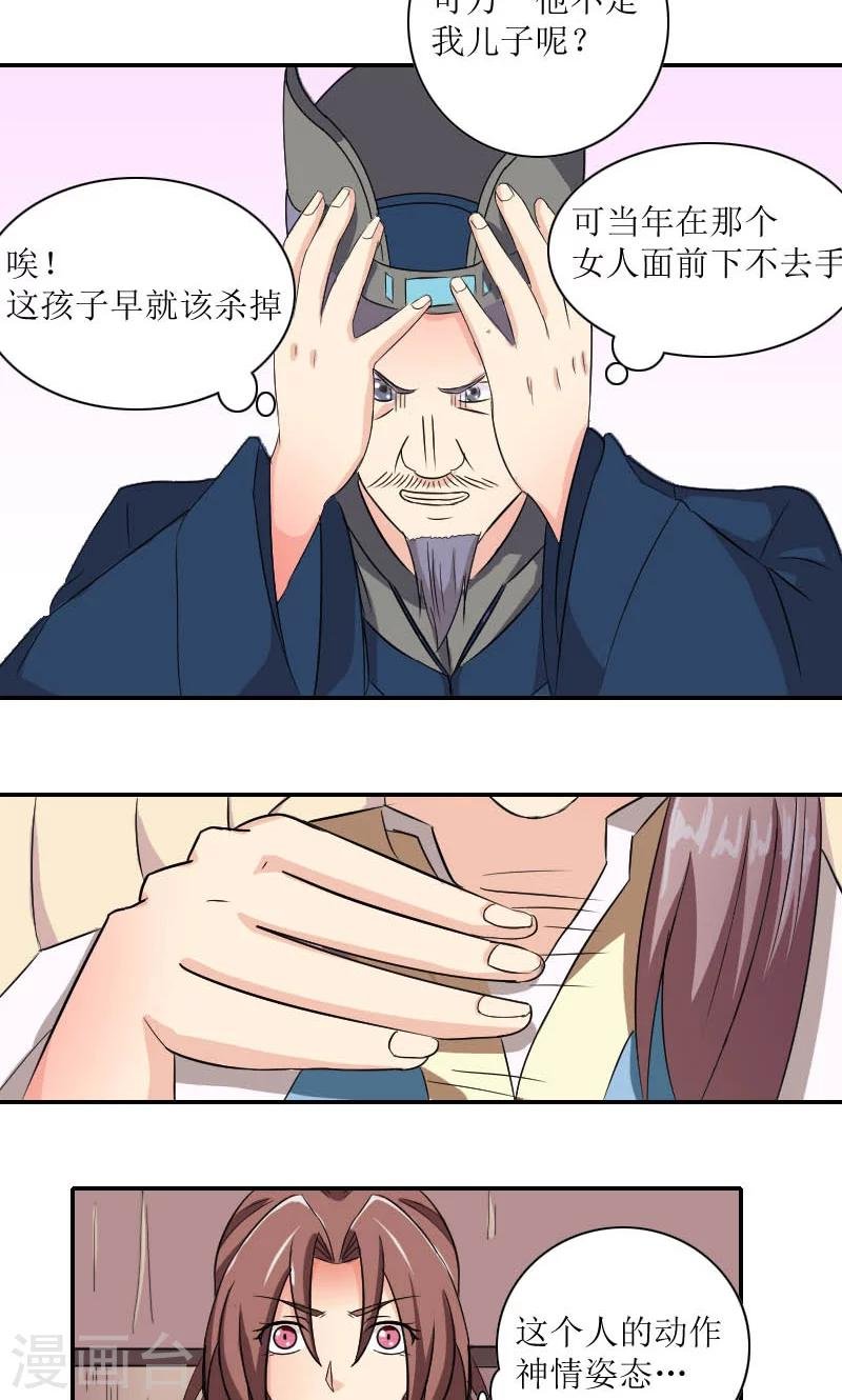 第84话 国士之礼