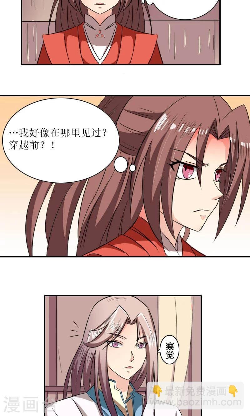 第84话 国士之礼