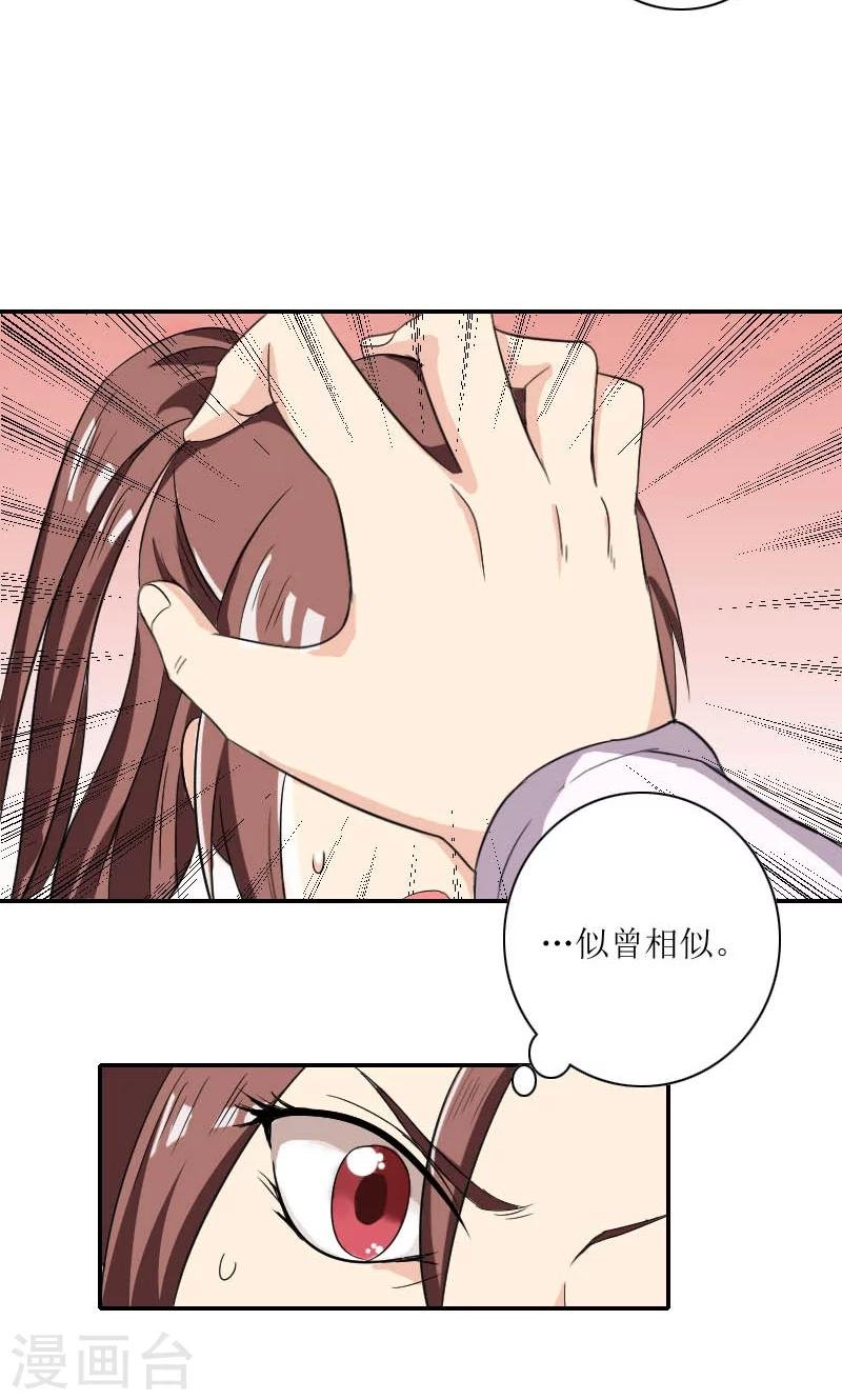 第84话 国士之礼
