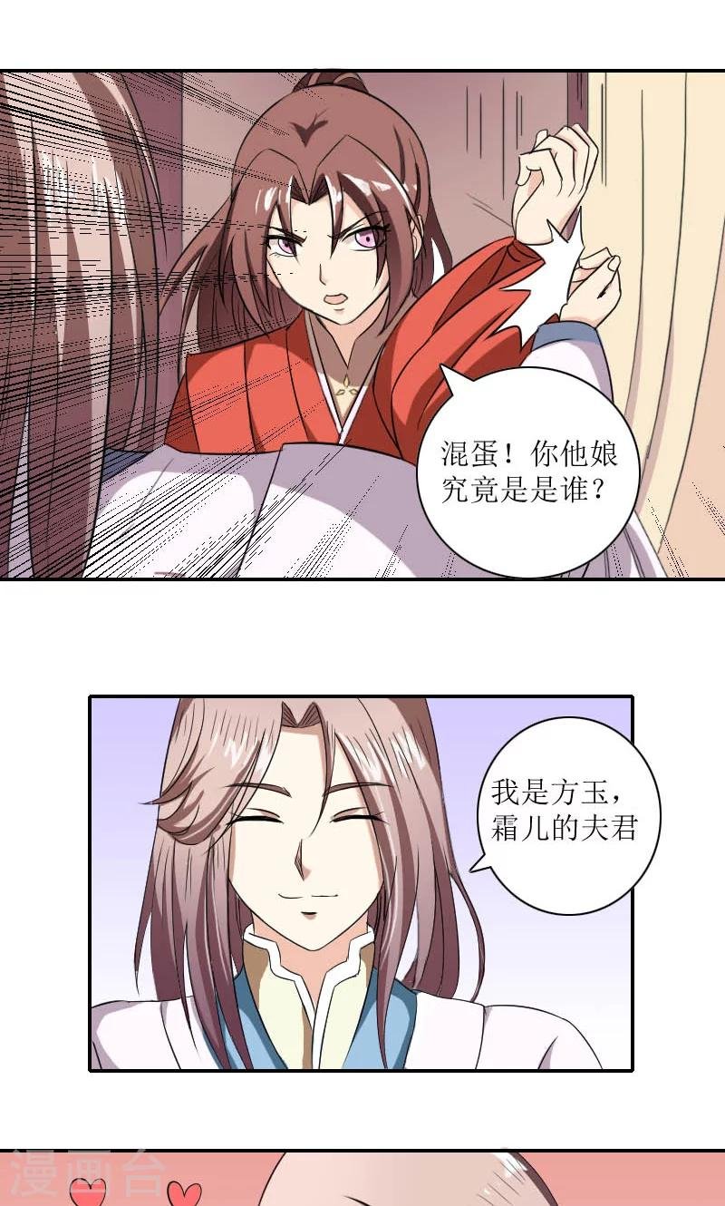 第84话 国士之礼