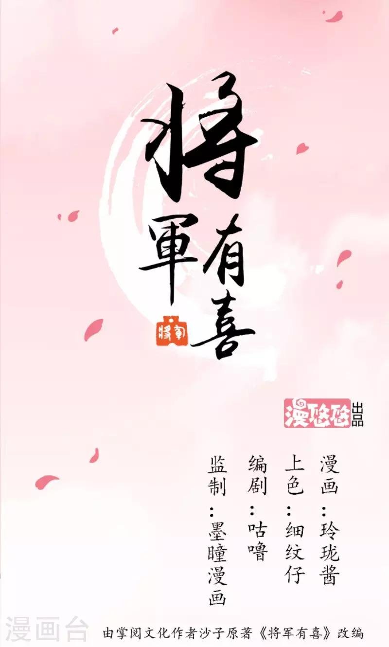 第86话 诡计