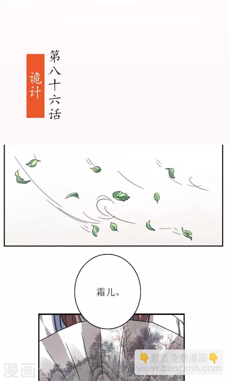 第86话 诡计