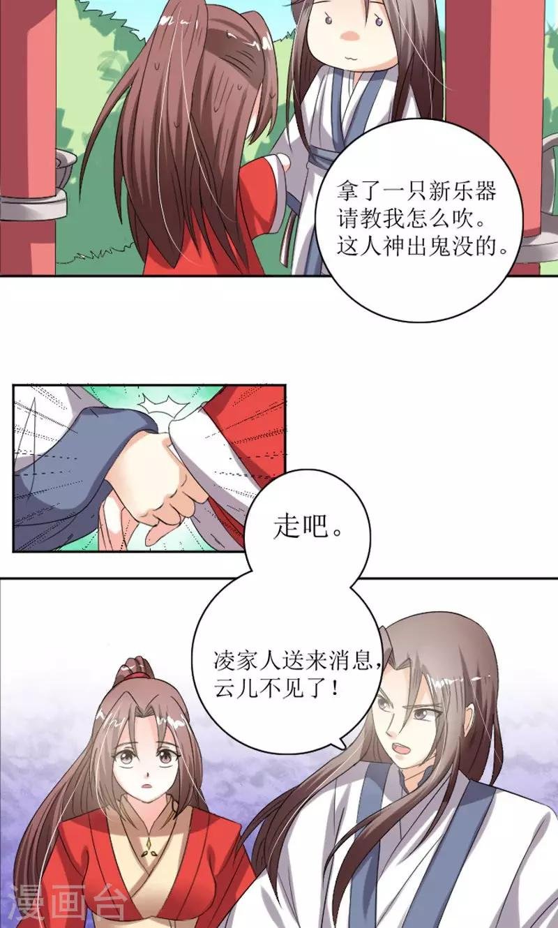 第86话 诡计