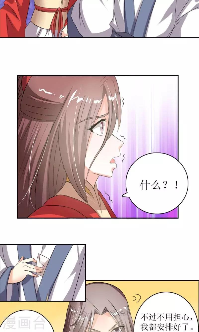第86话 诡计
