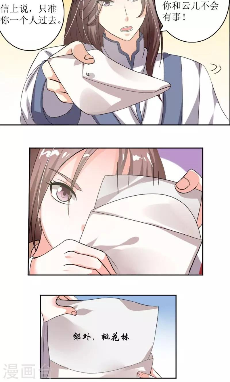 第86话 诡计