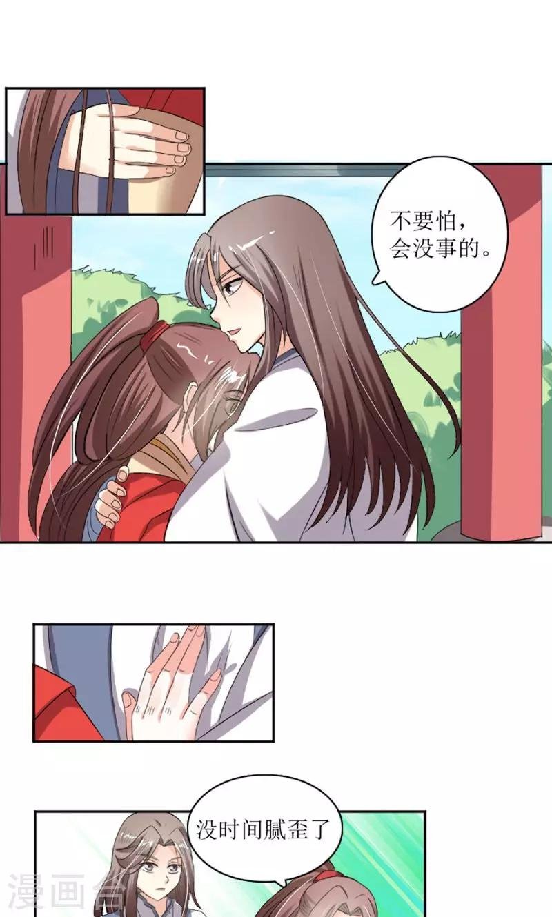 第86话 诡计