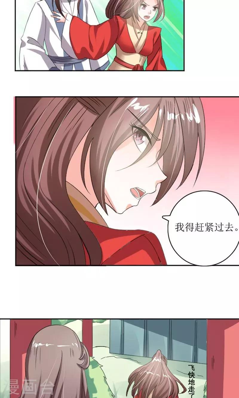 第86话 诡计