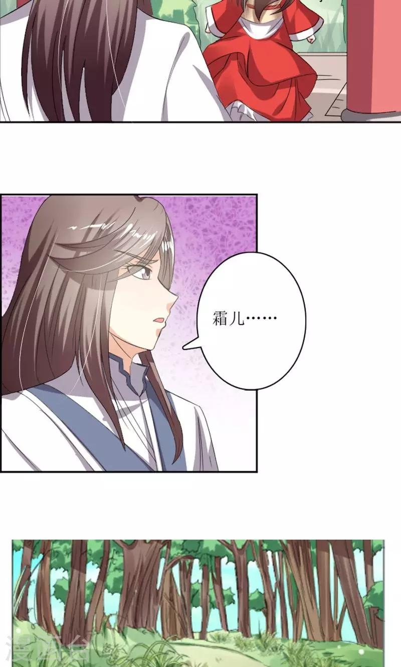 第86话 诡计