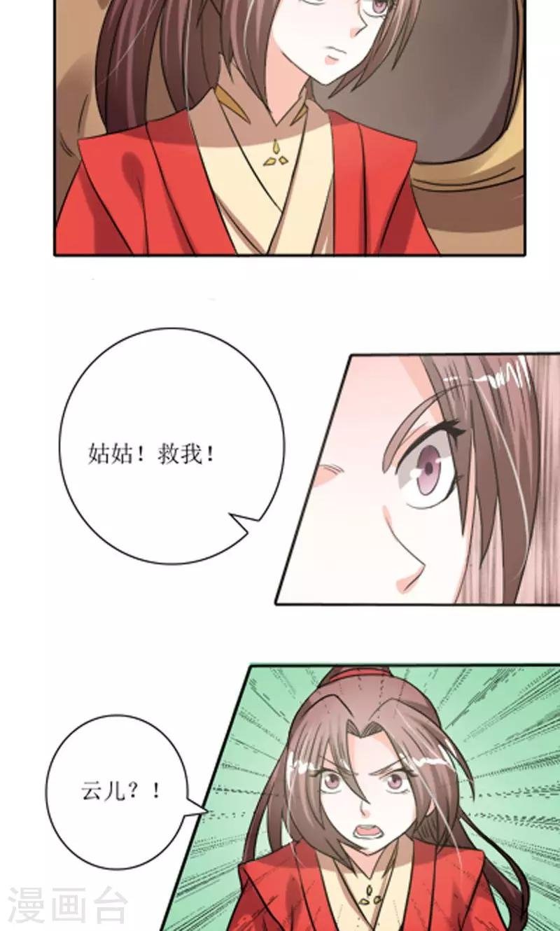 第86话 诡计