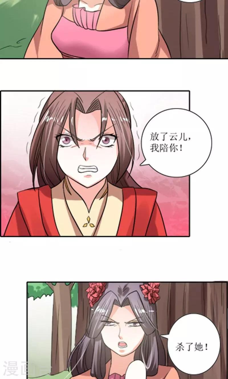 第86话 诡计