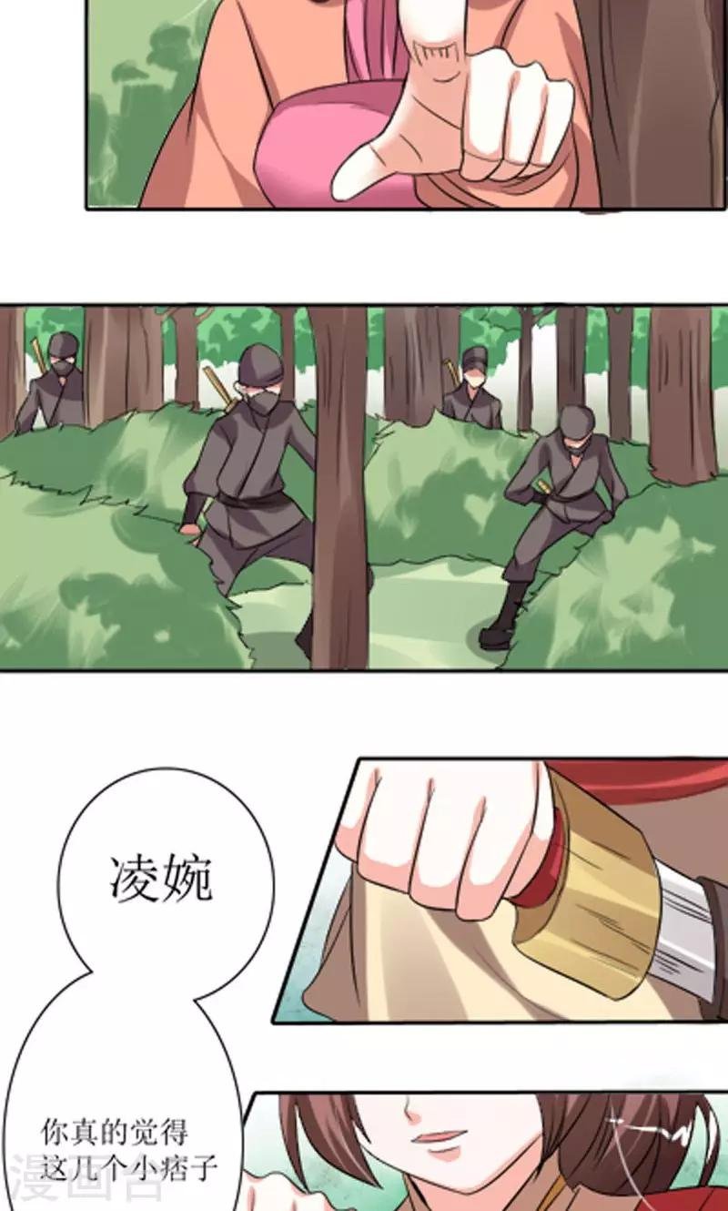 第86话 诡计