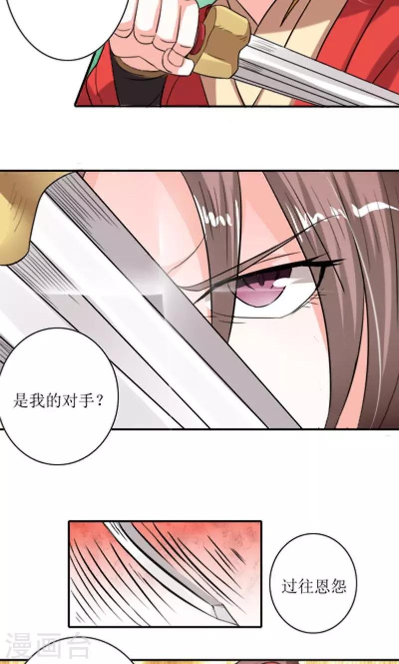 第86话 诡计