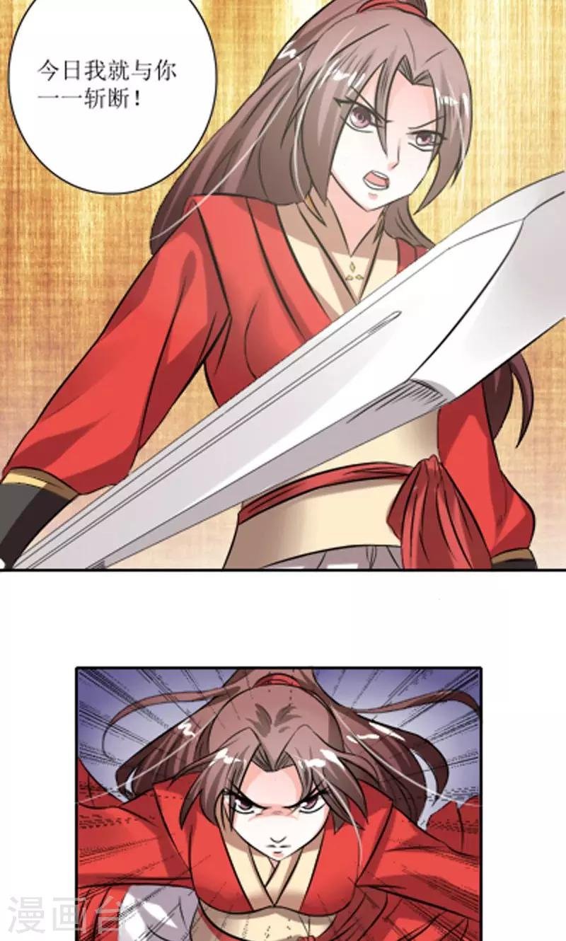 第86话 诡计