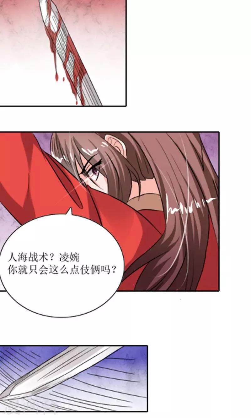 第86话 诡计