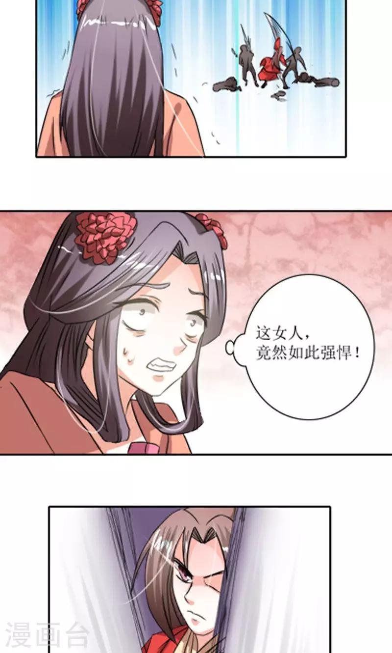 第86话 诡计